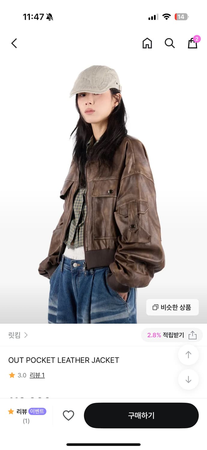 릿킴 봄버레더재킷 브라운 상품이미지2