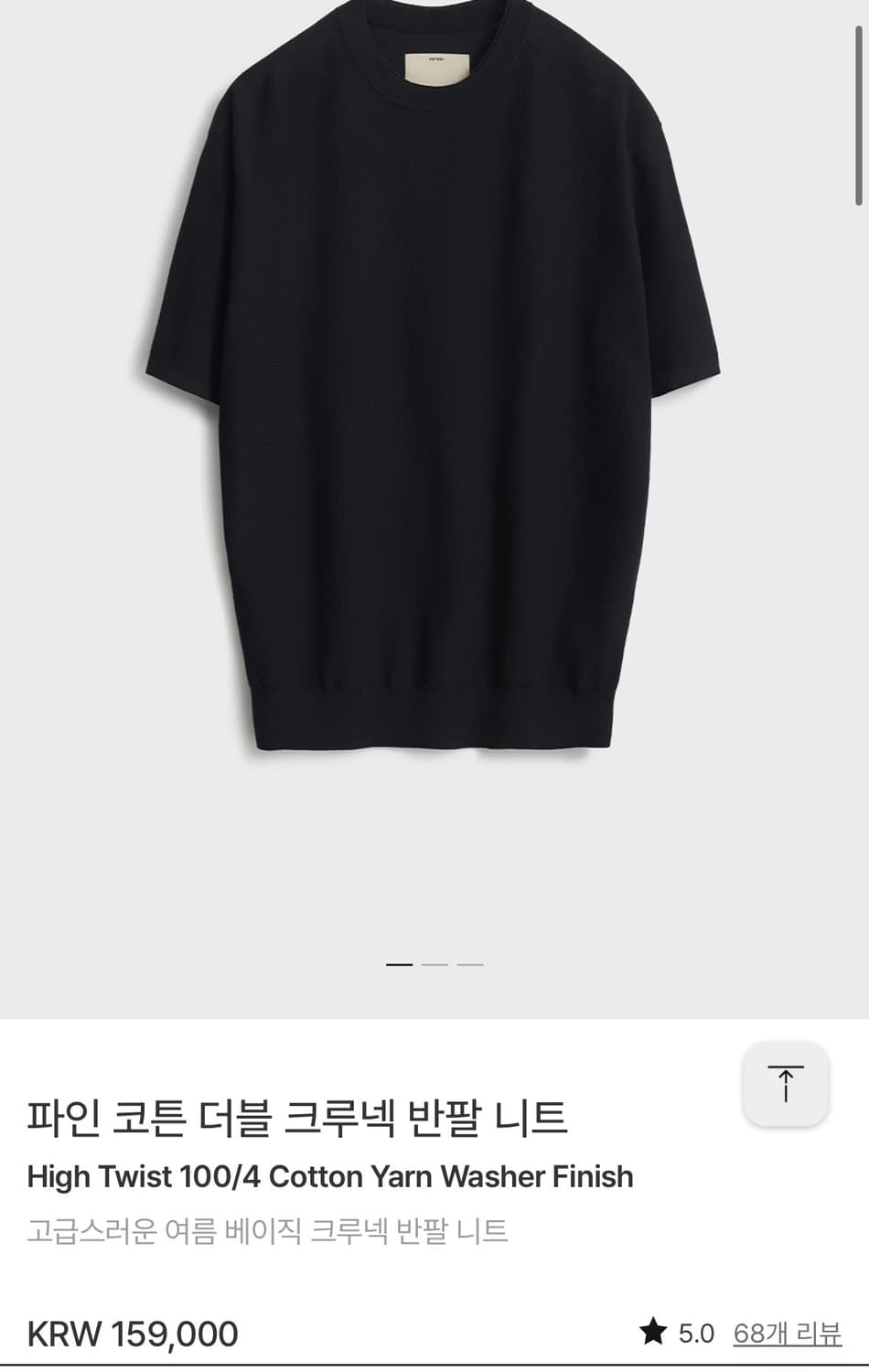 포터리 파인코튼 더블 크루넥 반팔 니트 블랙, 차콜 2사이즈 새상품  개 상품이미지1