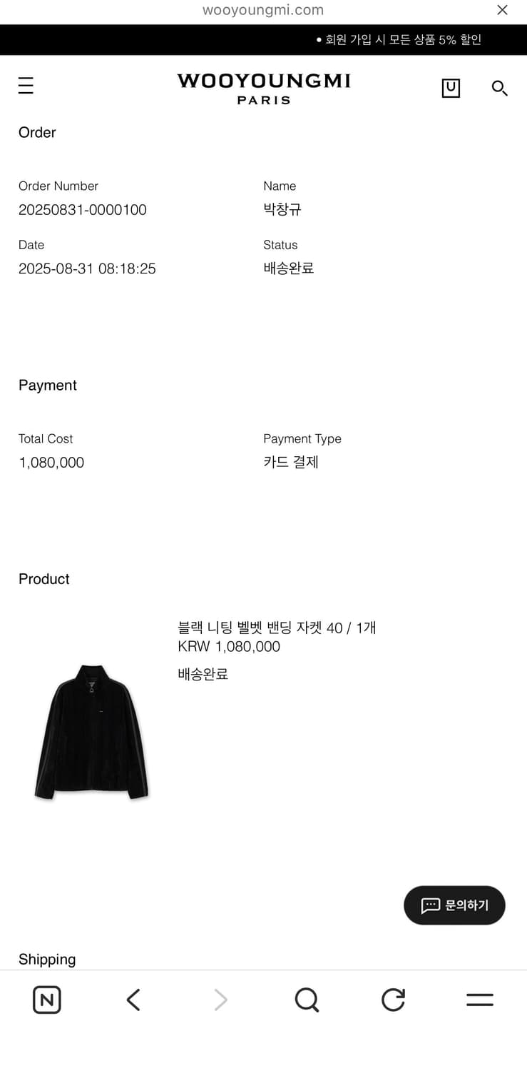 [40] 우영미 25fw 블랙 니팅 벨벳 밴딩 집업 자켓 상품이미지6