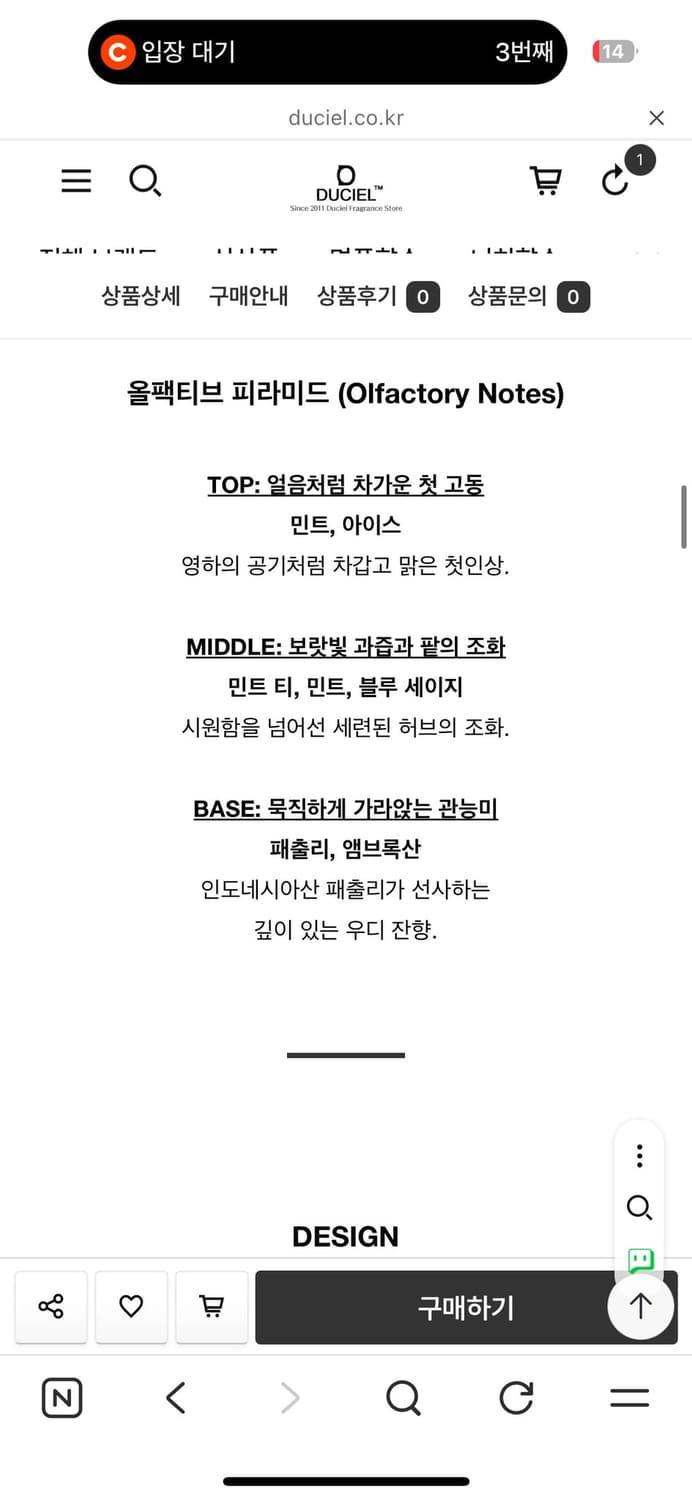 입생로랑 아이스드코롱 향수 60ml 상품이미지2
