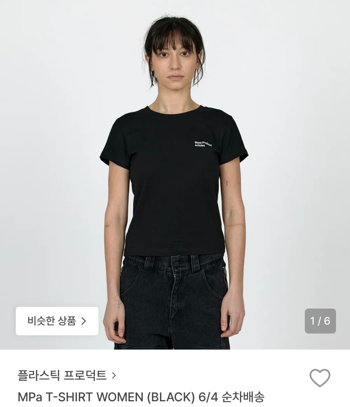 플라스틱프로덕트 반팔 상품이미지1