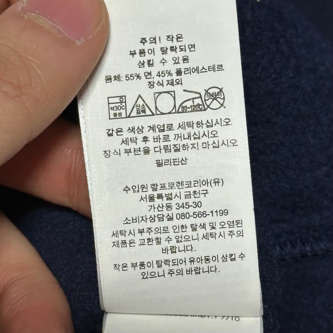 M 폴로랄프로렌 폴로베어 네이비 기모 맨투맨 상품이미지6