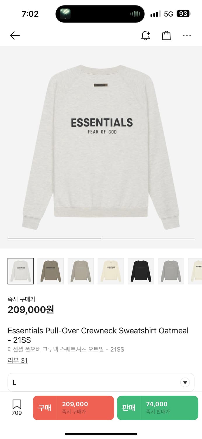 Essentials 에센셜 스웻셔츠 L 상품이미지1