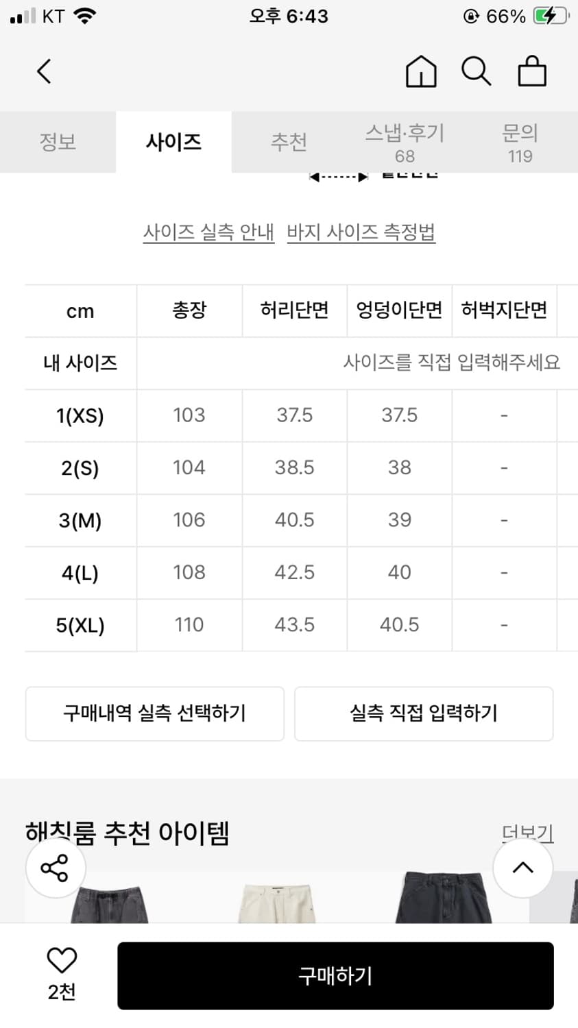 와이드 커브진 워시드블루(2)->(1)사이즈교환및판매 상품이미지2