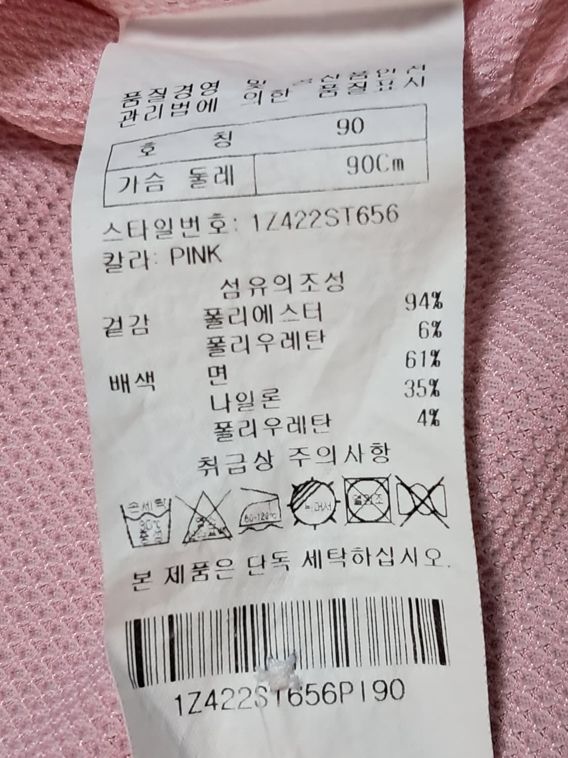 조이 골프 여성 반팔티 90 상품이미지9