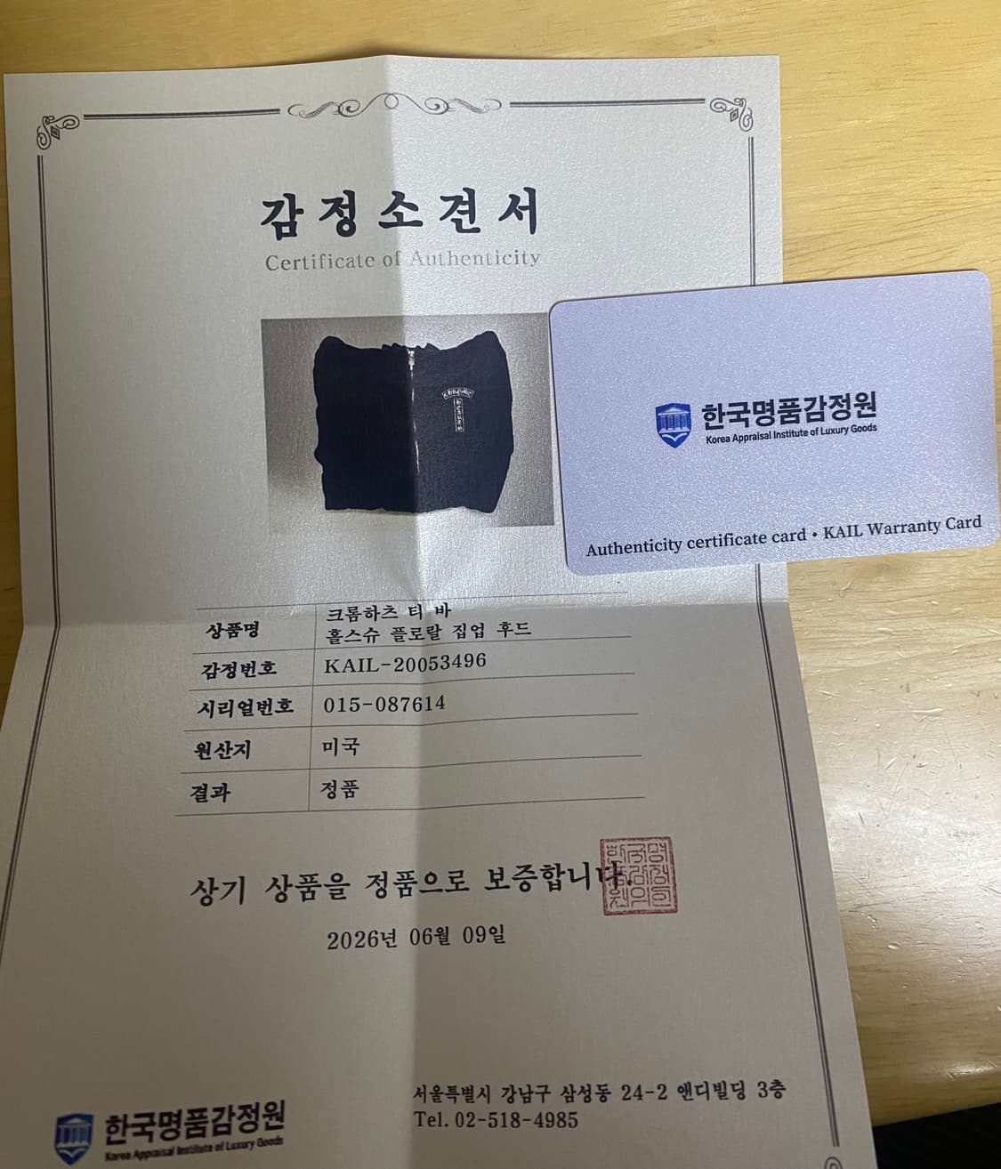 크롬하츠 후드집업 상품이미지1