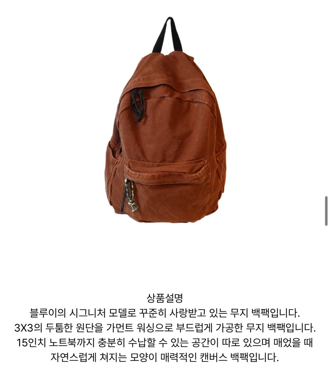 [남녀공용]블루이 에이프릴 백팩 브라운 상품이미지2