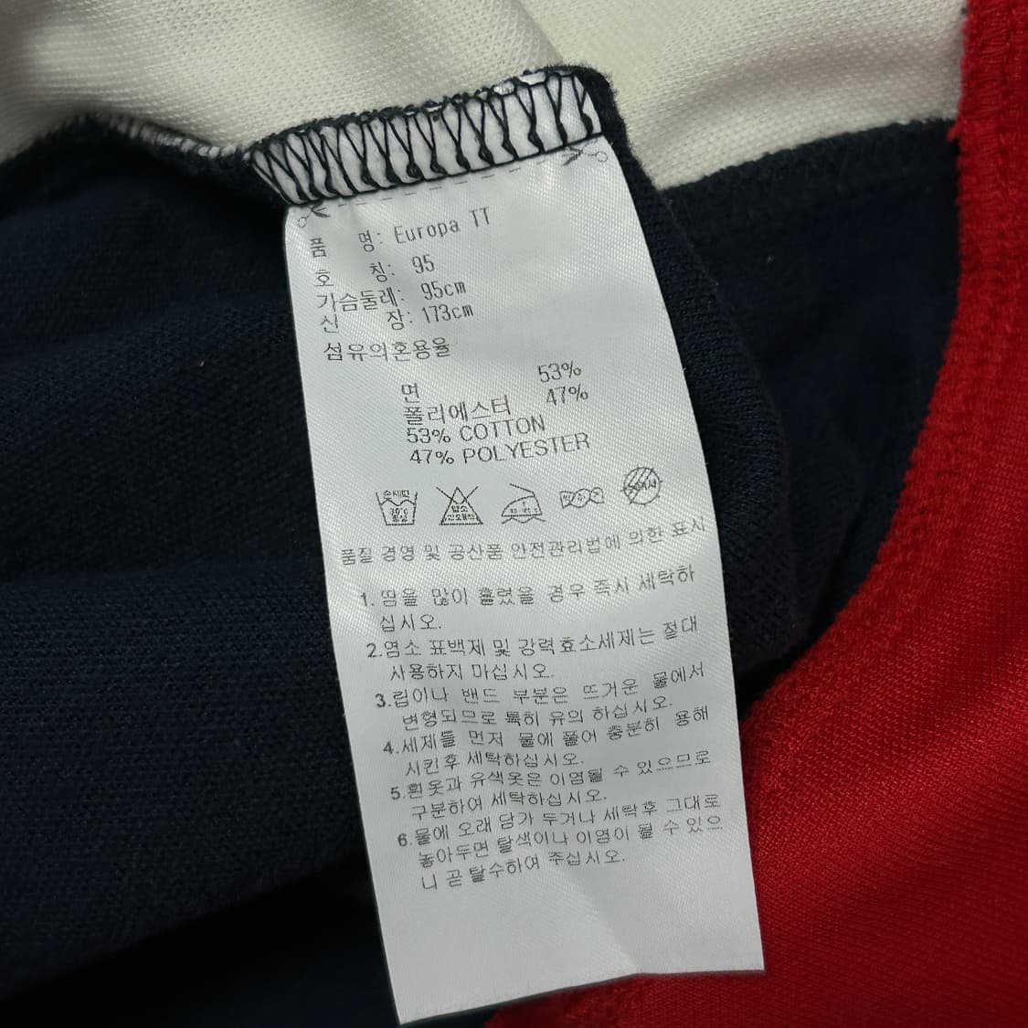 아디다스 네이비 아이보리 유로파 져지(95) 상품이미지3