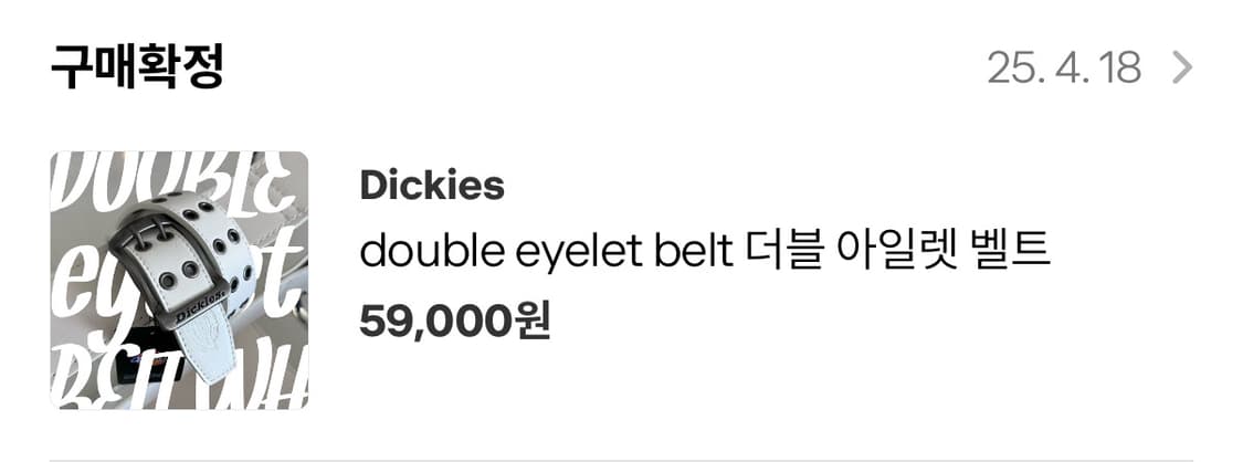디키즈 더블 아일렛 벨트 상품이미지2