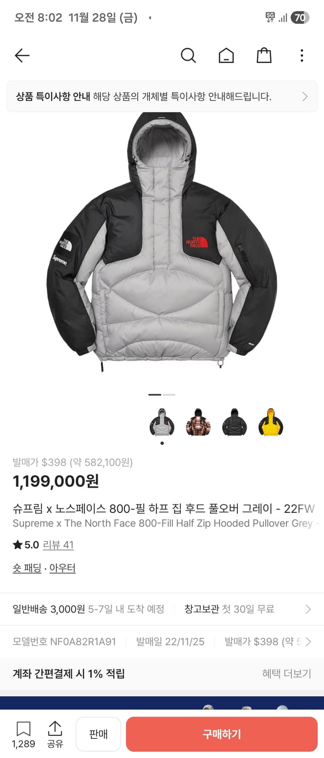 슈프림 노스페이스 콜라보 800필 하프 집 후드 XL（새상품) 상품이미지1