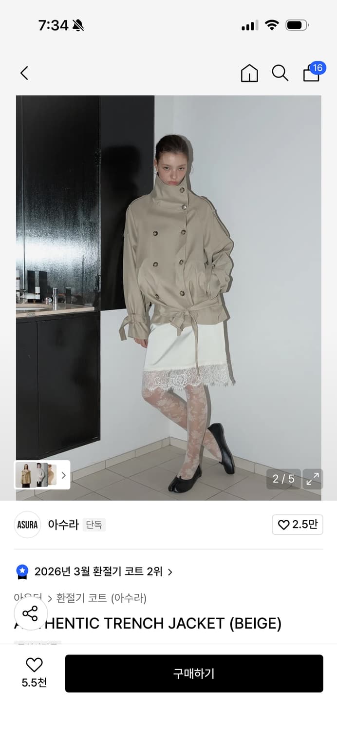 아수라 하프넥 트렌치 상품이미지2