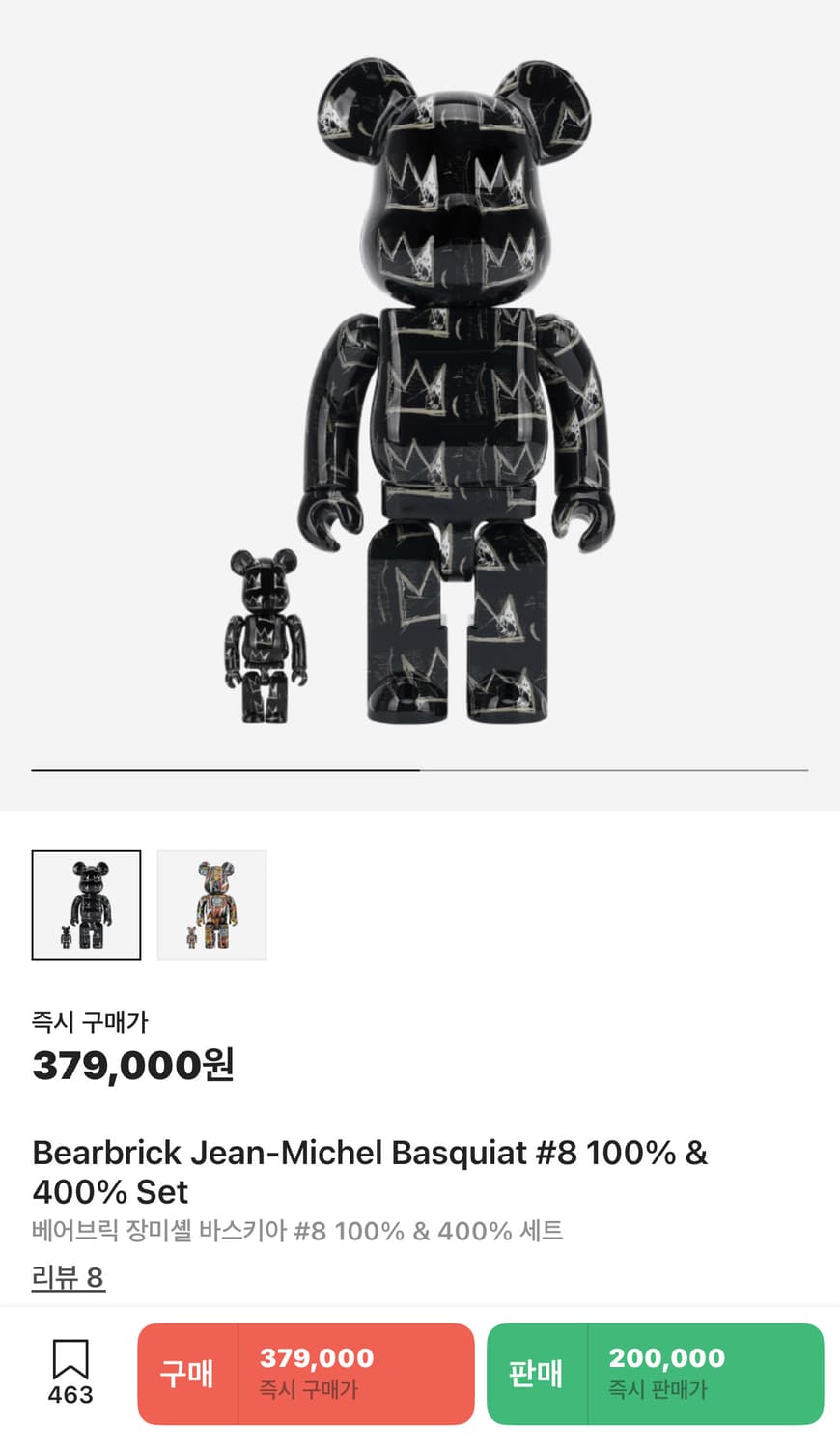 베어브릭 400% 장미셀바스키아  상품이미지2