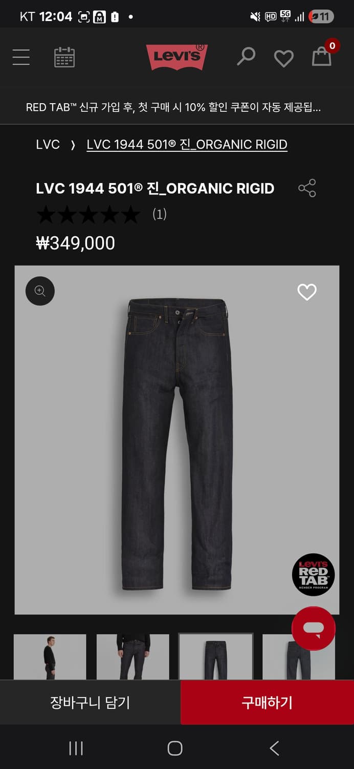 [34x34] 리바이스 LVC 1944 501 데님진 상품이미지7