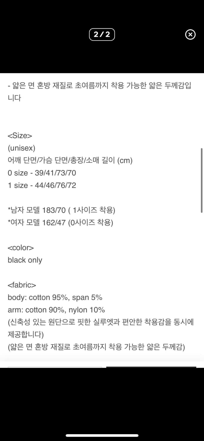 블랙스미스 롱슬리브 1사이즈 상품이미지2