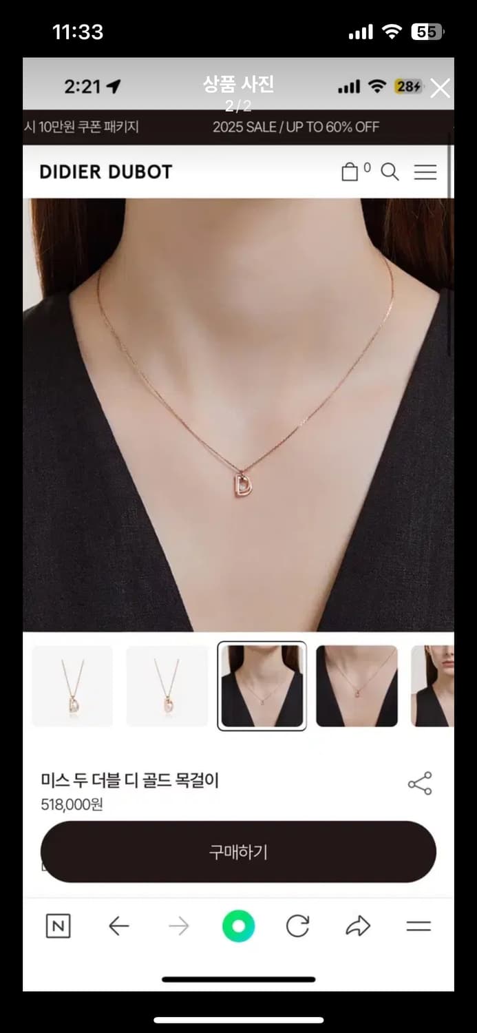 디디에두보 더블디 목걸이 상품이미지2