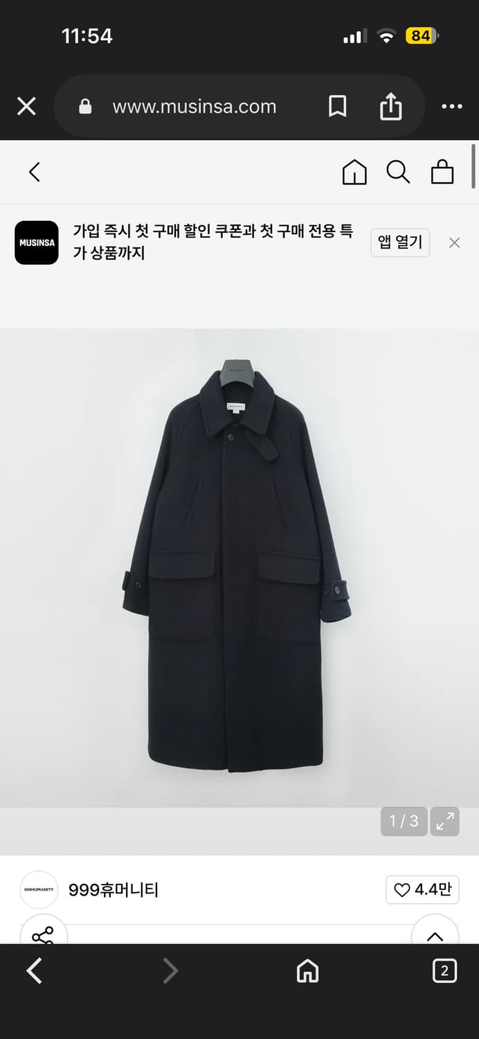 999휴머니티 발마칸코트 다크네이비 상품이미지1