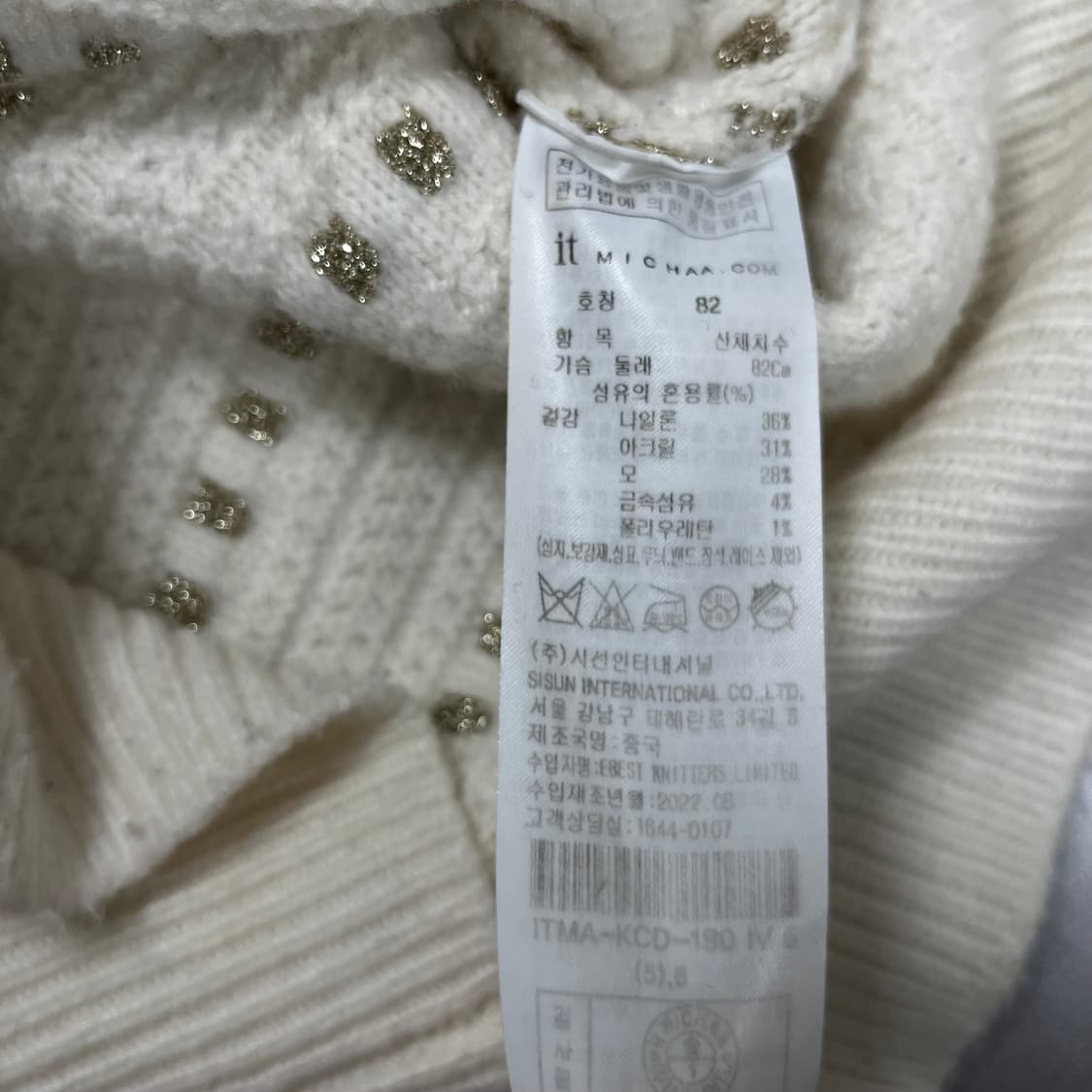 잇미샤 트위드 가디건 상품이미지6