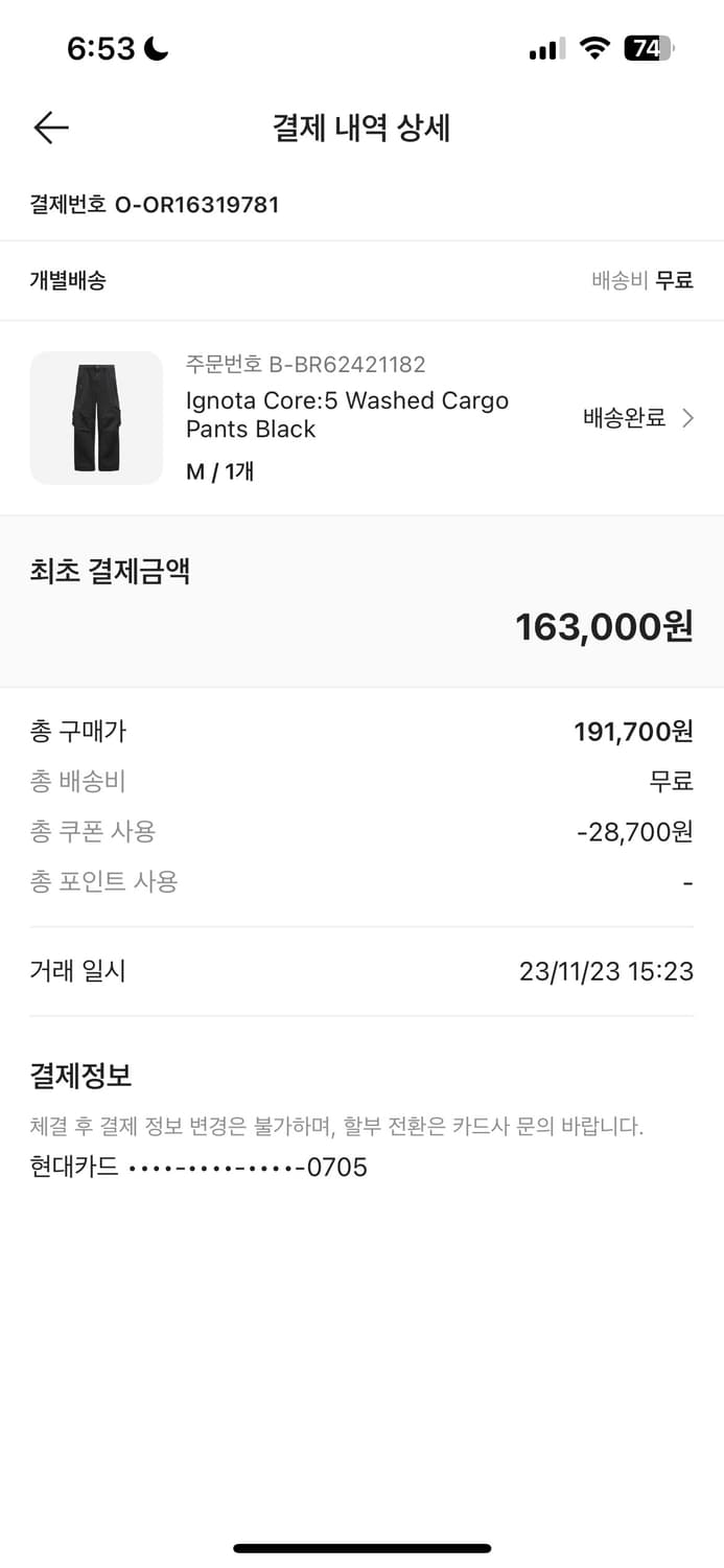 Ignota Core:5 Washed Cargo Pants Black 상품이미지3