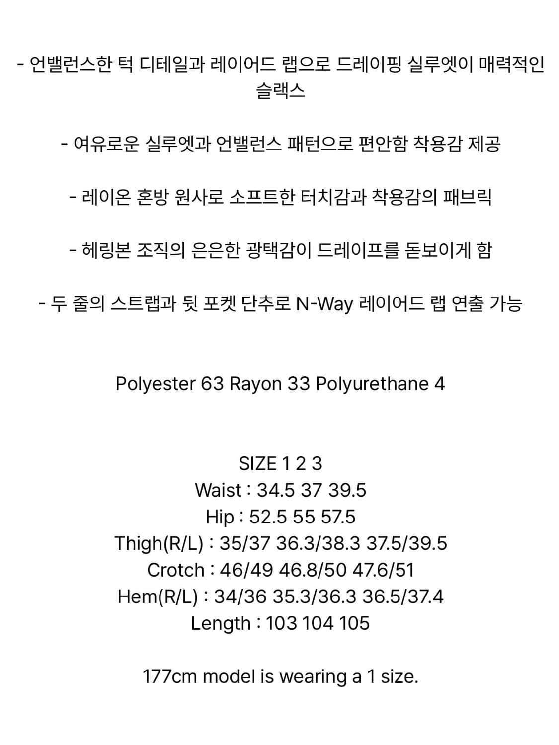[새상품]트리밍버드 드레이프 오버레이 슬랙스 블랙1 상품이미지5