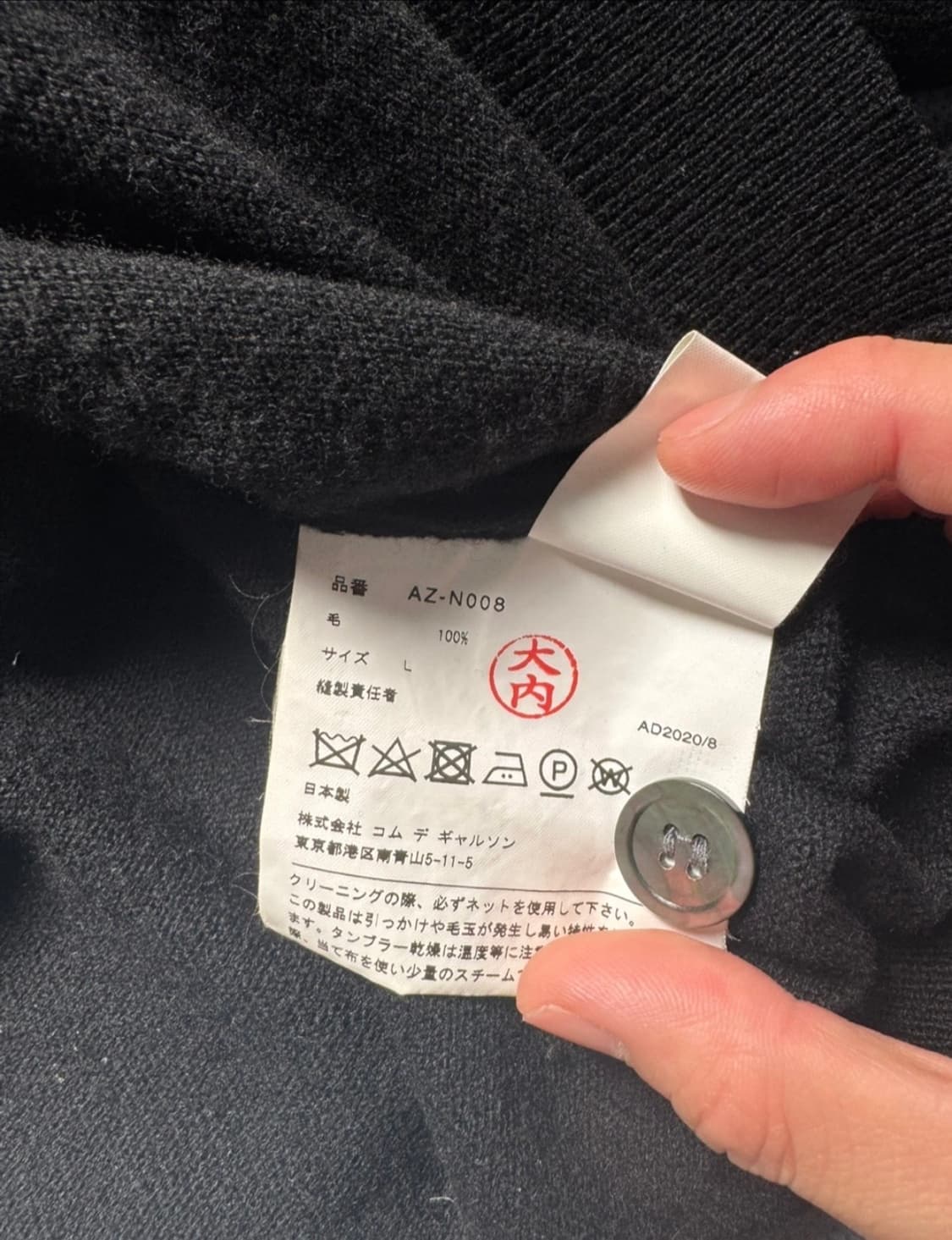 꼼데가르송 가디건 L팝니다 상품이미지2