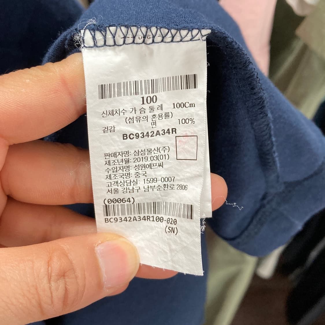 빈폴 남성 반팔 네이비 100  상품이미지5