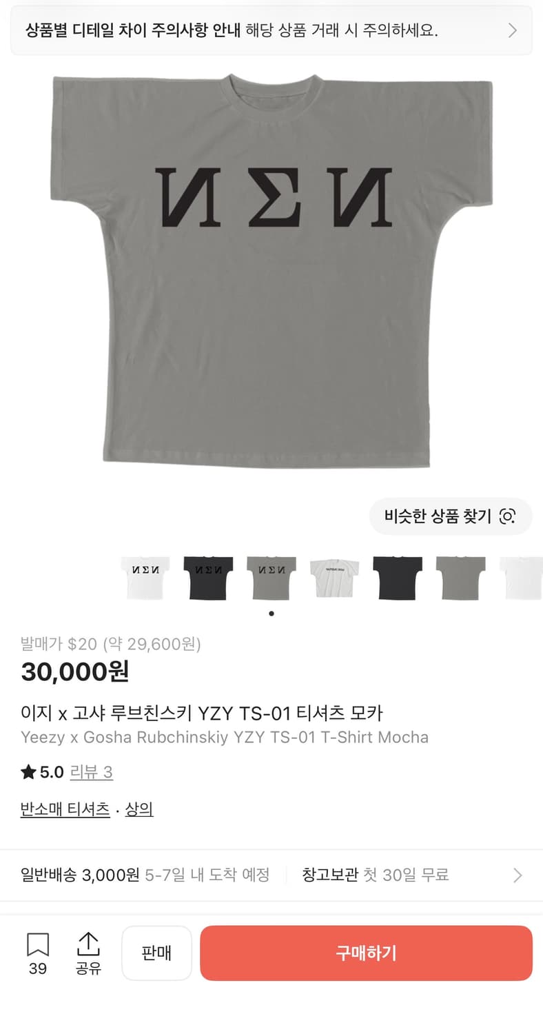 이지 고샤 루브친스키 상품이미지1