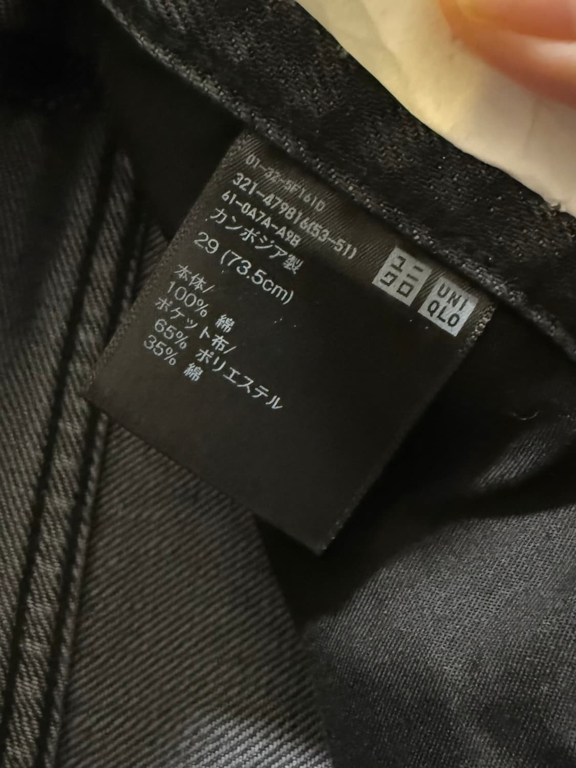 유니클로 스트레이트진 gray 사이즈29 (새상품) 상품이미지5