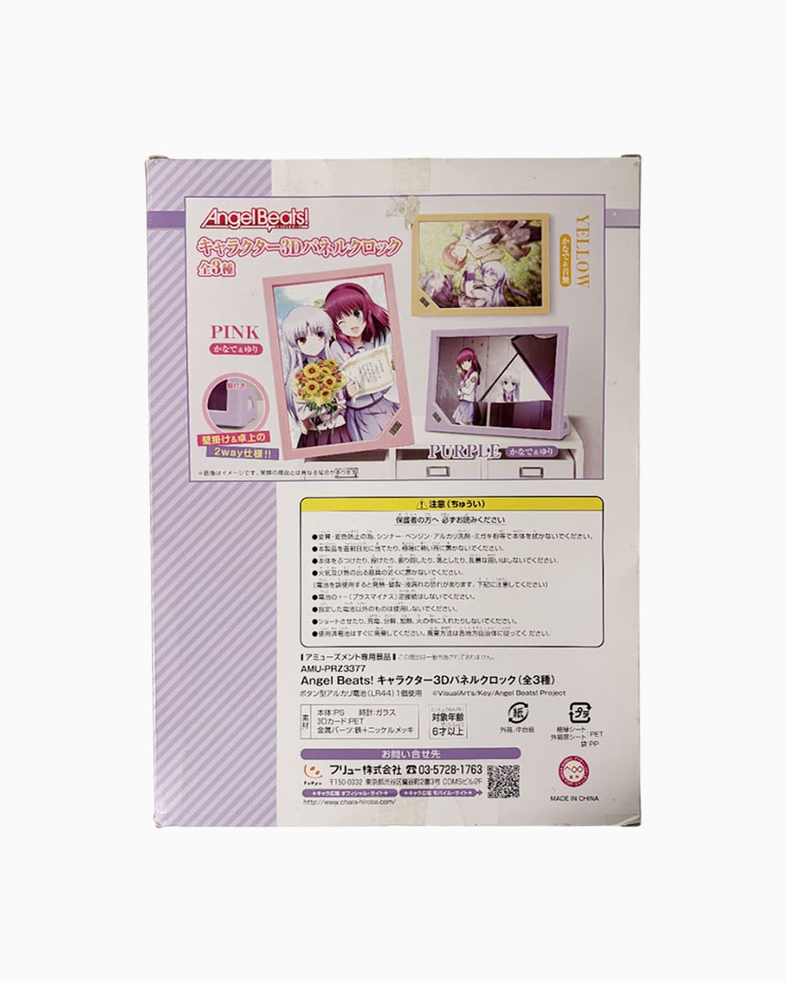 Angel Beats! 패널 클락 상품이미지2