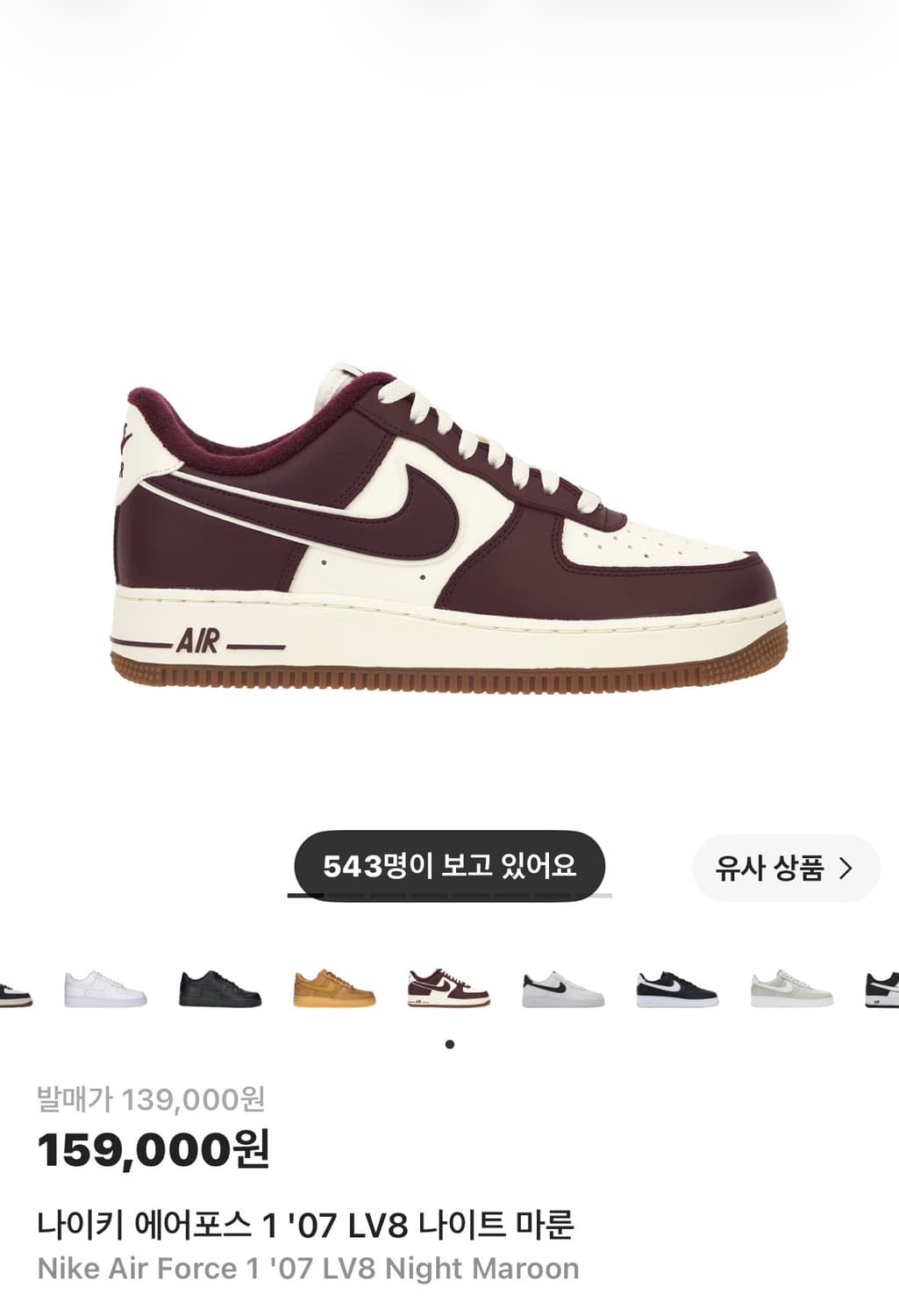 나이키 에어포스 상품이미지1