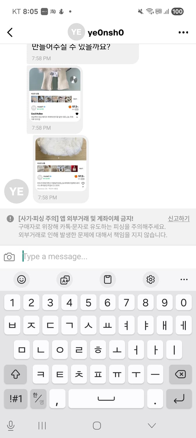 개인결제창. 상품이미지1