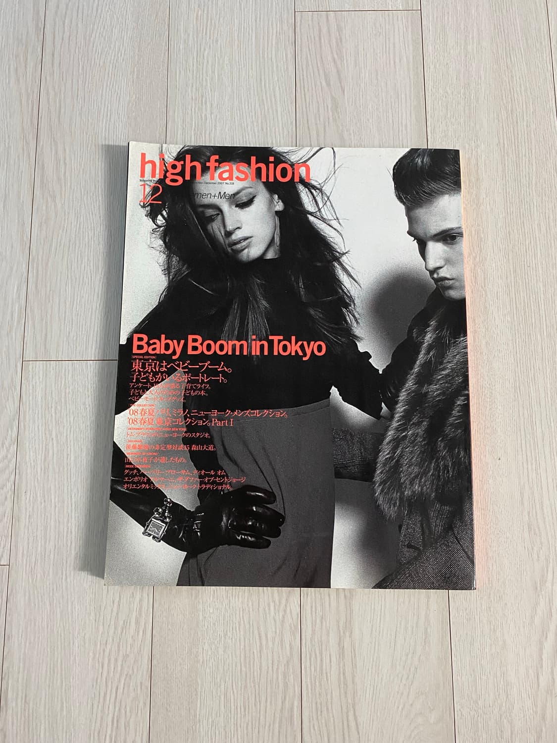 high fashion 2007 12 No.318 상품이미지1