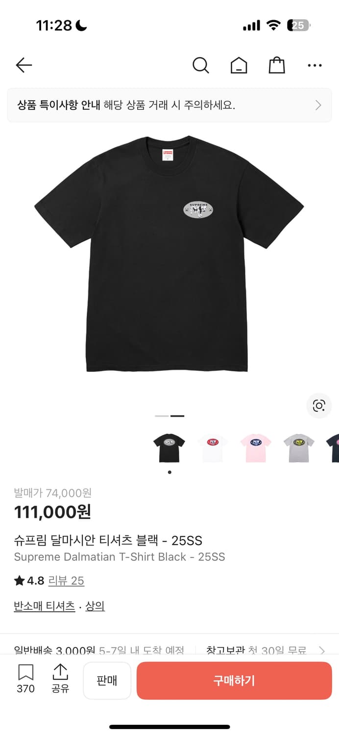 슈프림 달마시안 티셔츠 반팔 상품이미지1