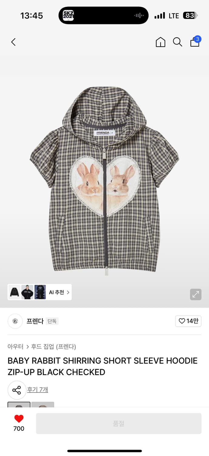 BABY RABBIT SHIRRING SHORT SLEEVE HOODIE 상품이미지1