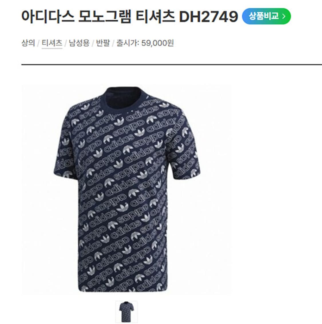 아디다스 오리지널스 모노그램 프린트 남자 반팔티 네이비 L 95-100 상품이미지4