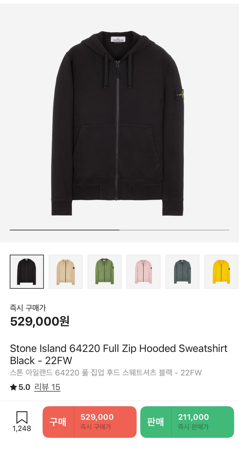 스톤아일랜드 후드집업 xl 판매 상품이미지1
