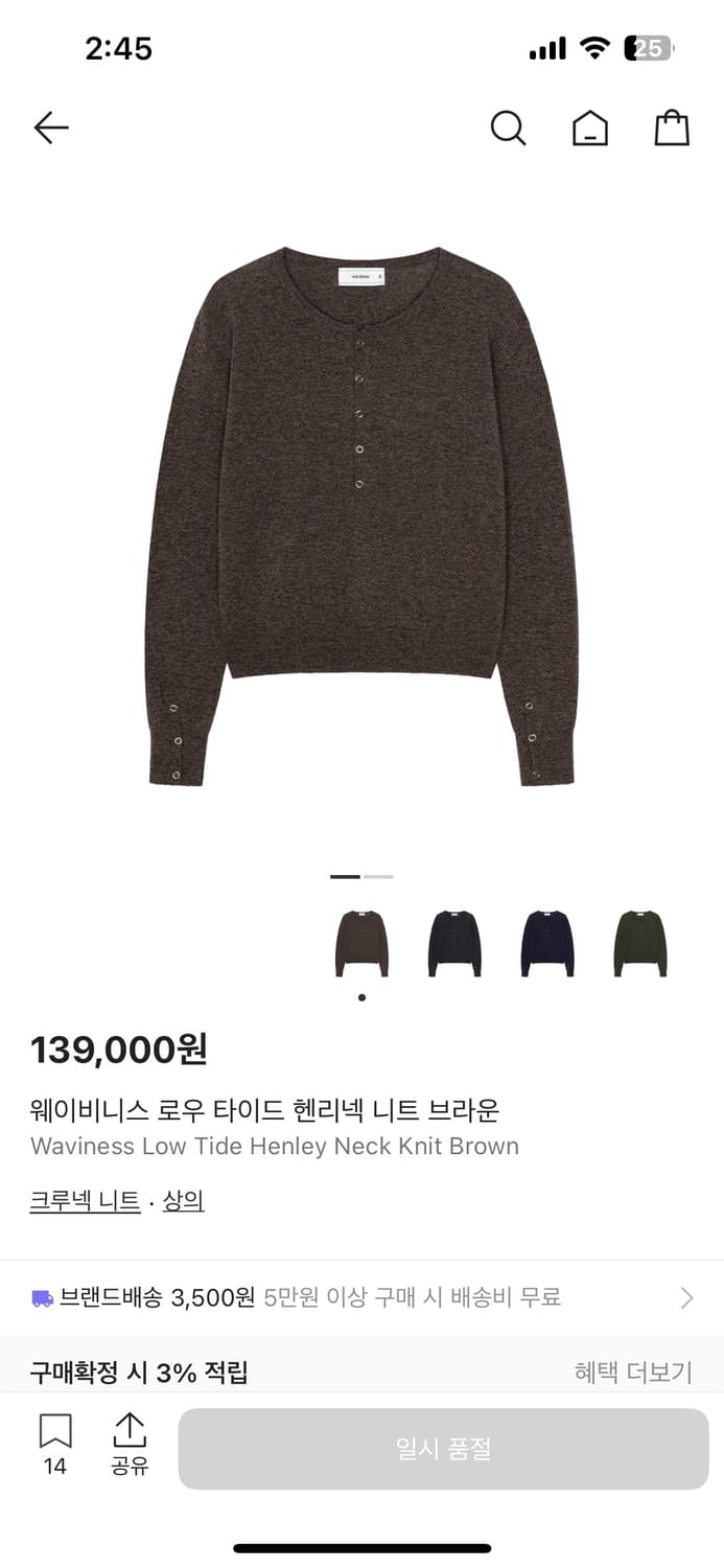 웨이비니스 로우 타이드 헨리넥 니트 브라운2 상품이미지1