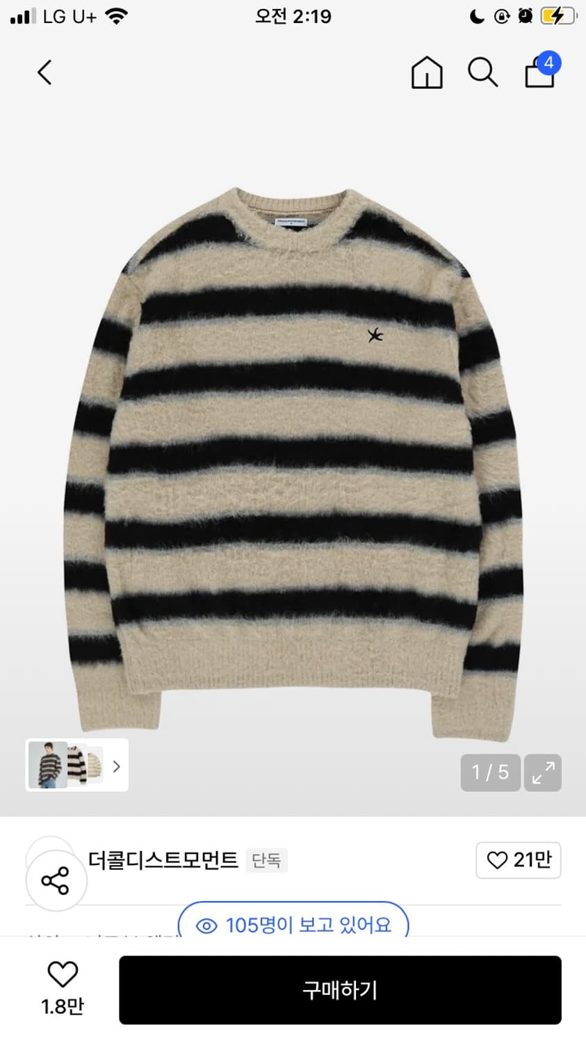 (새상품)더콜디스모먼트 모헤어니트 L 상품이미지1