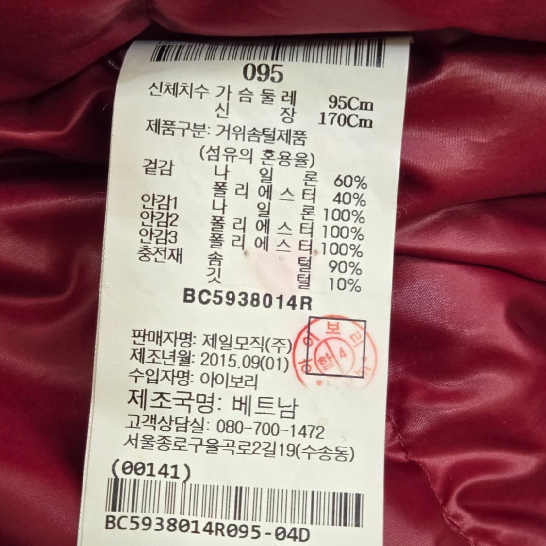 빈폴 B2 GENTLE SAFARI 구스다운 자켓 (95) 상품이미지8