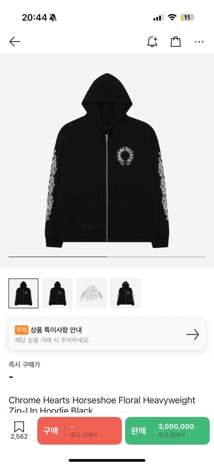 새상품) 크롬하츠 홀스슈 헤비웨이트 L 상품이미지1