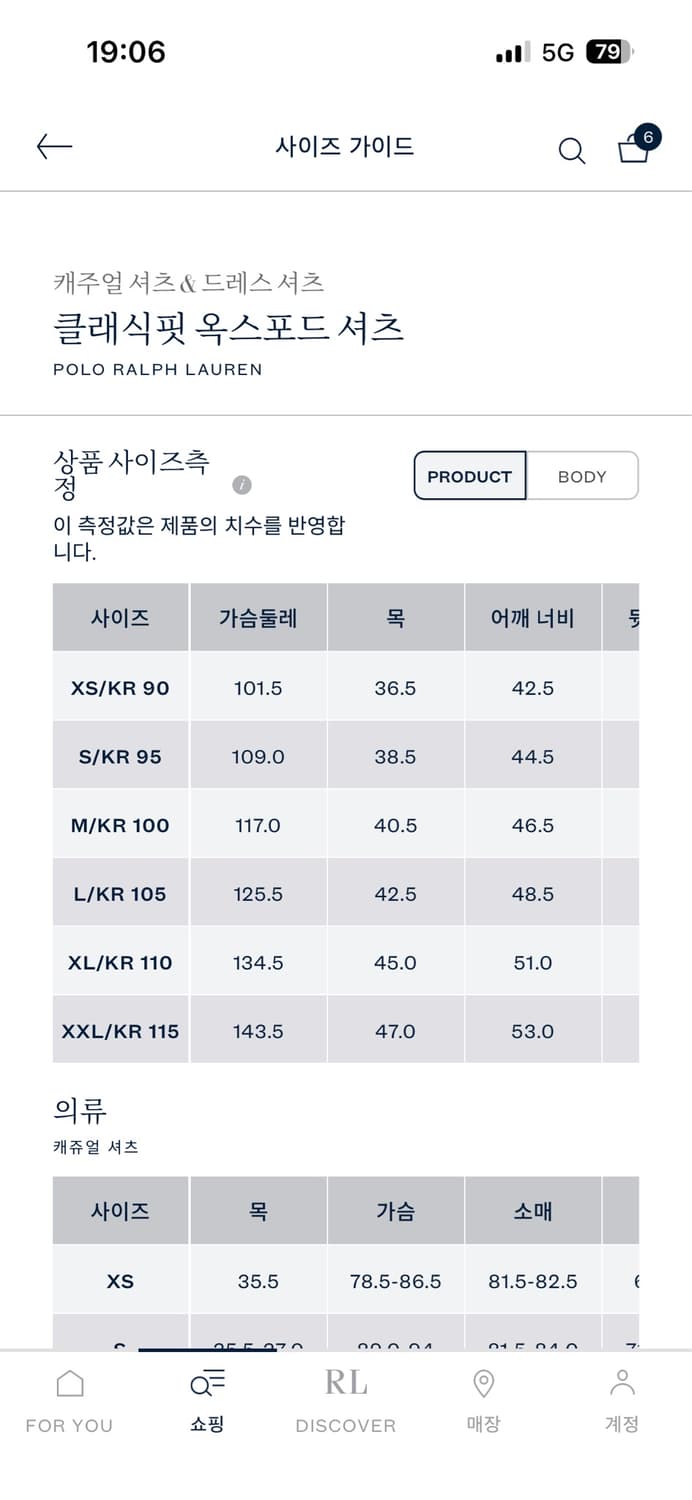 [XL] 폴로 클래식핏 옥스포드 셔츠 블랙 상품이미지5
