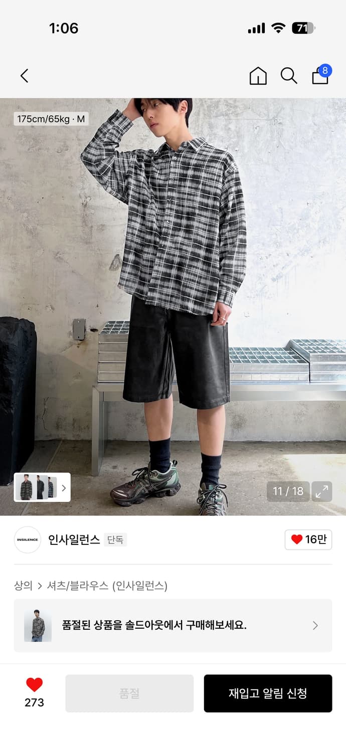 인사일런스 셔츠 상품이미지2