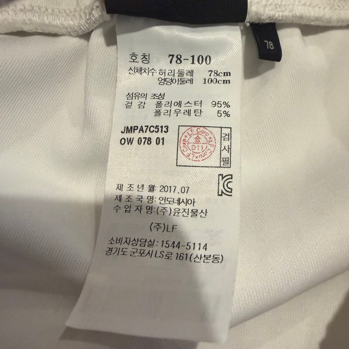 질스튜어트 스포츠 뉴욕 AIR-GEAR 트레이닝 팬츠 상품이미지3