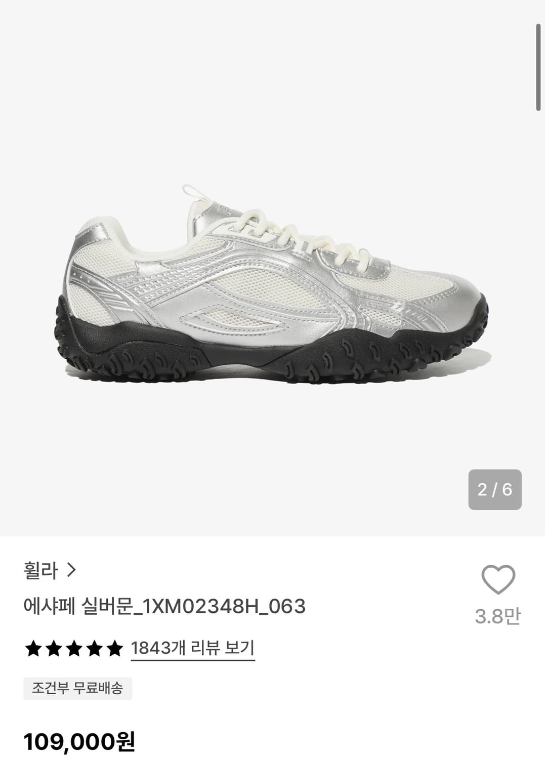 휠라 에샤페 실버문 235 (새제품) 상품이미지3