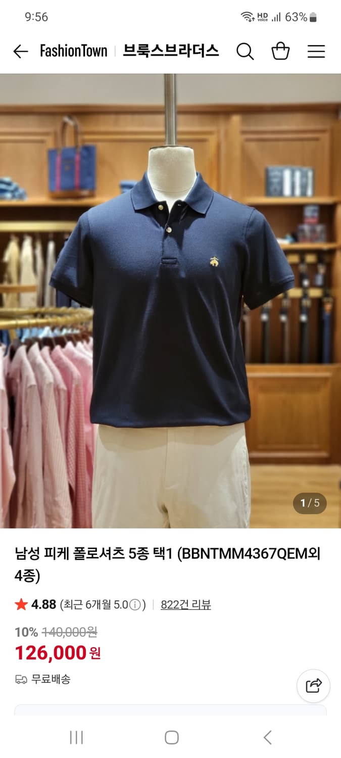 브룩스브라더스 수피마 반팔 폴로 피케 카라티 S(95) 상품이미지3