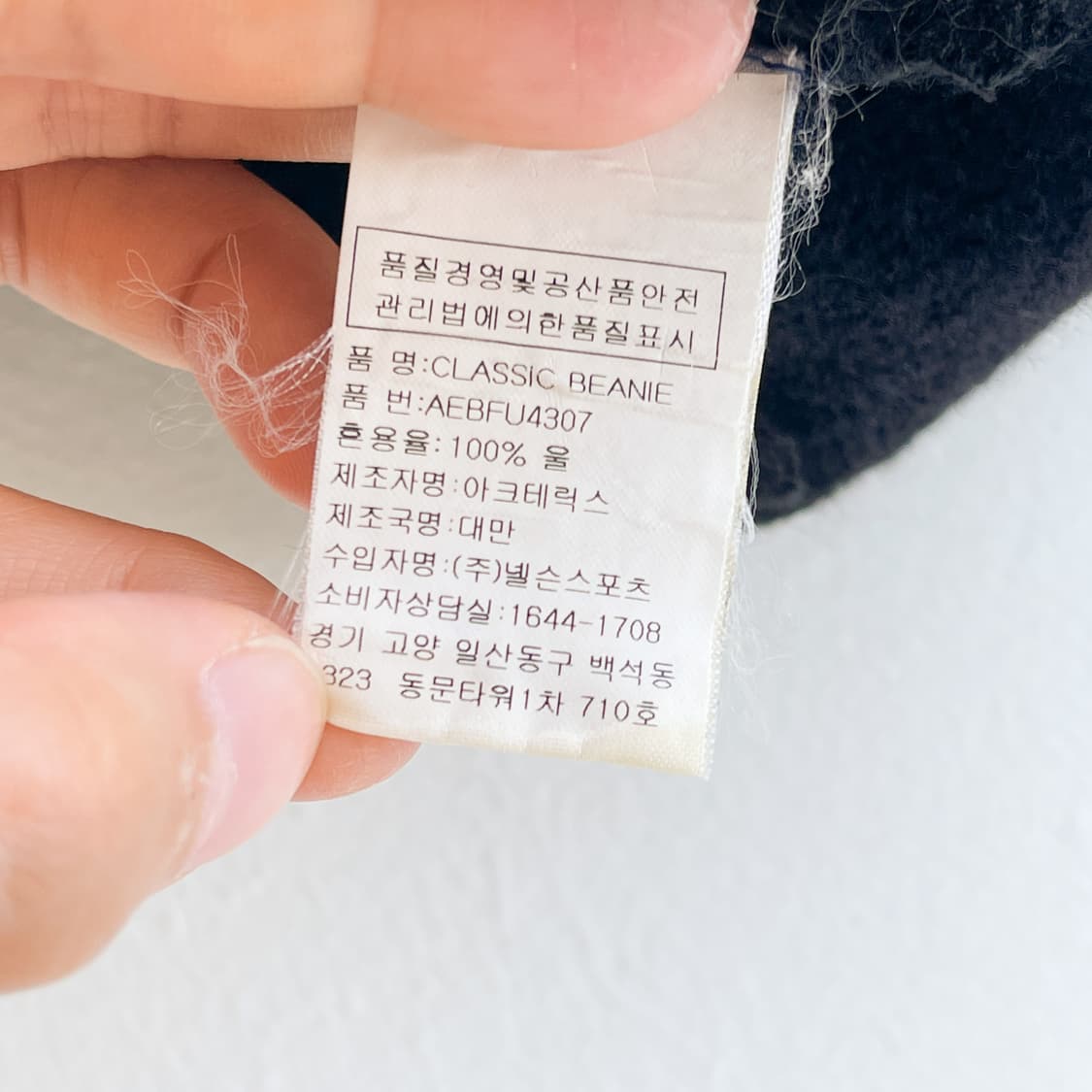 아크테릭스 시조새 로고 숏 비니 상품이미지6