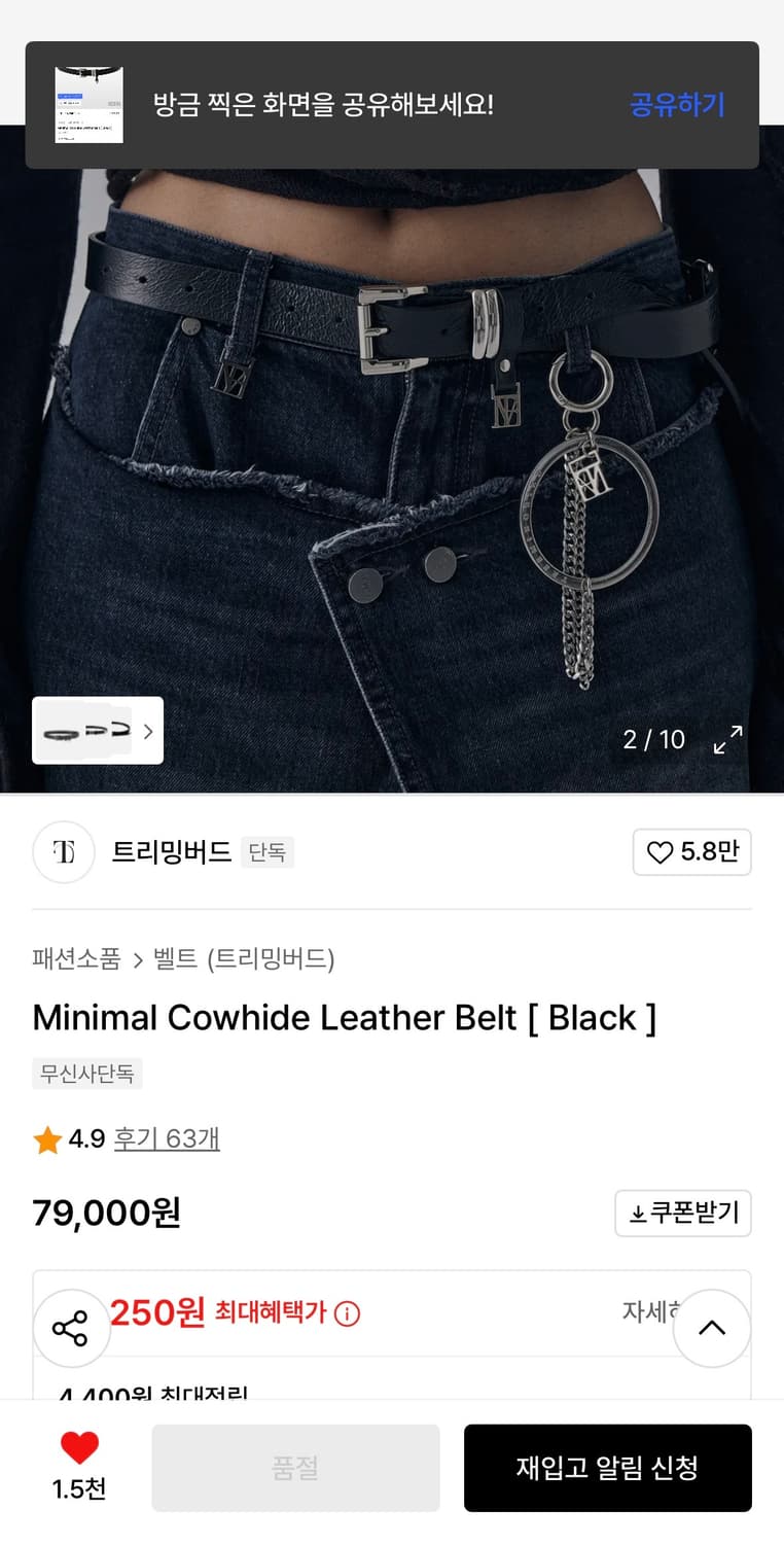 트리밍버드 Minimal Cowhide Leather Belt [블랙] 상품이미지3