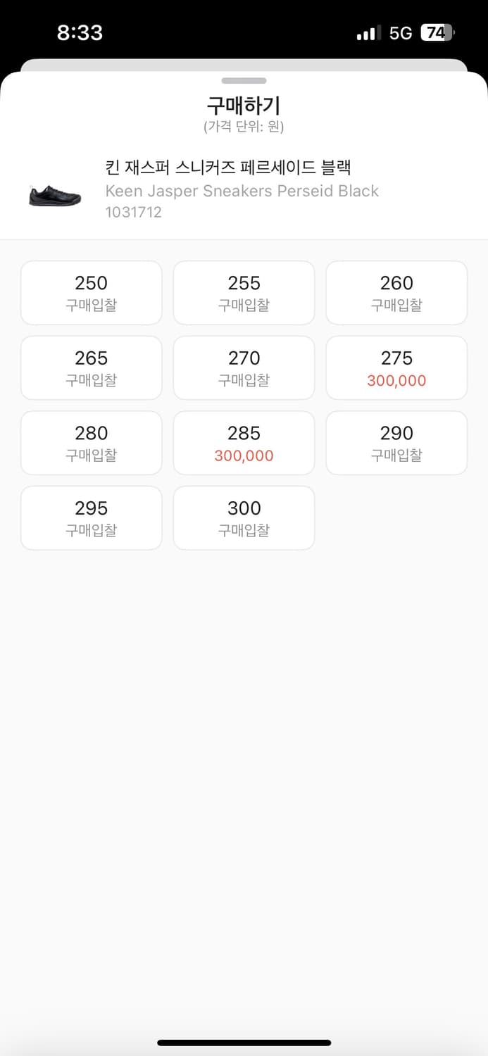 킨 페르세이드 블랙 270 상품이미지6
