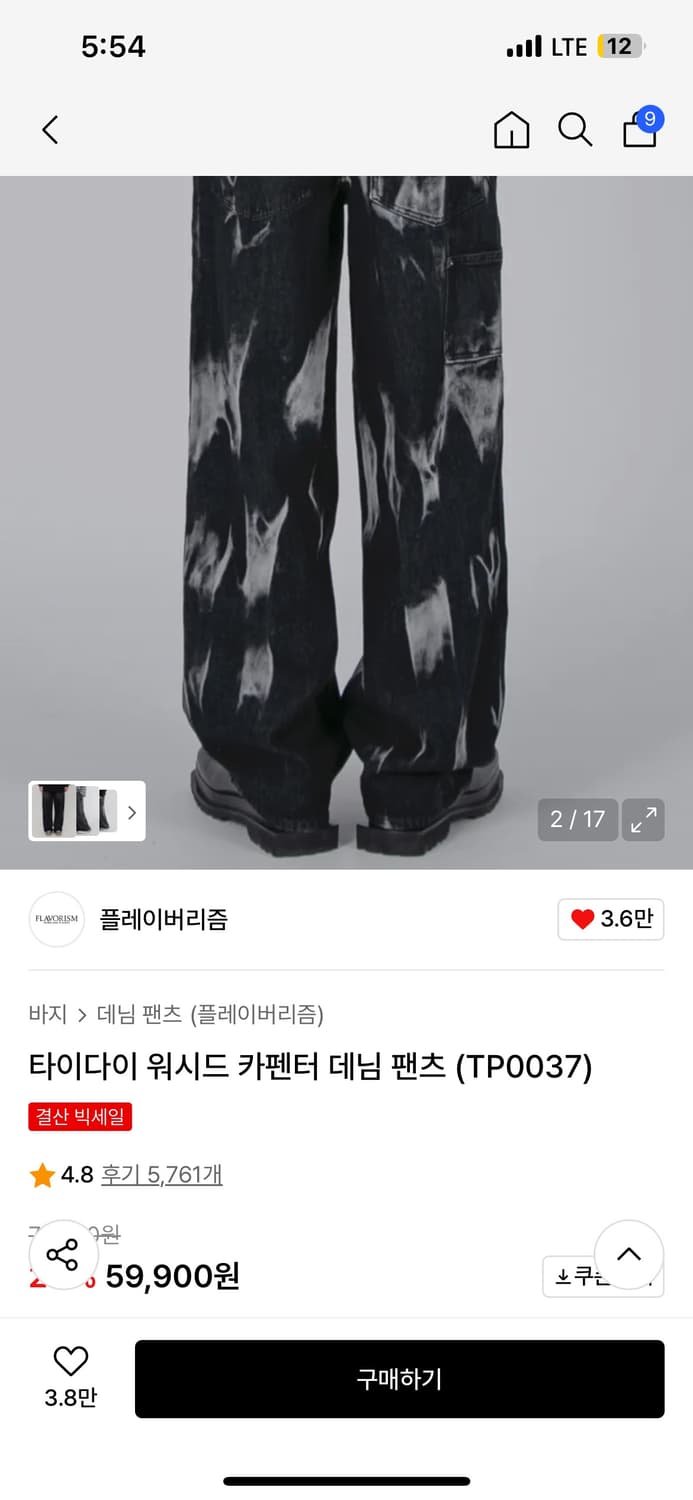 ⭐️플레이버리즘 워시드 카펜터 데님 팬츠(L)⭐️ 상품이미지1