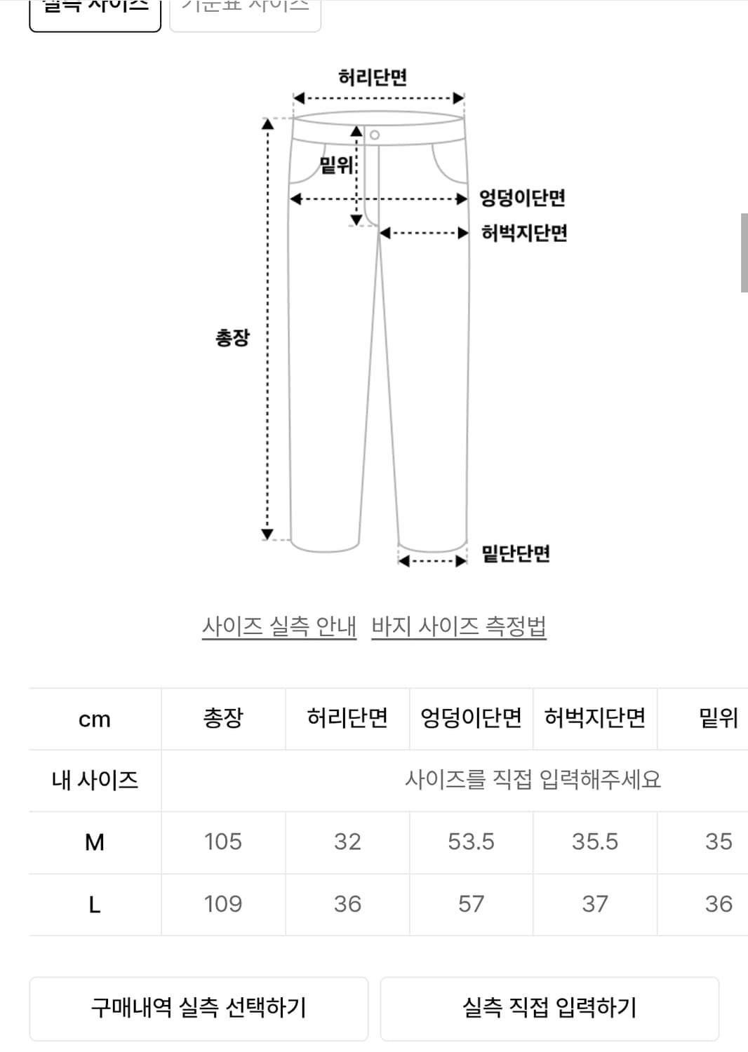 엑스톤즈 밴딩코튼팬츠(닥크네이비)M 상품이미지10