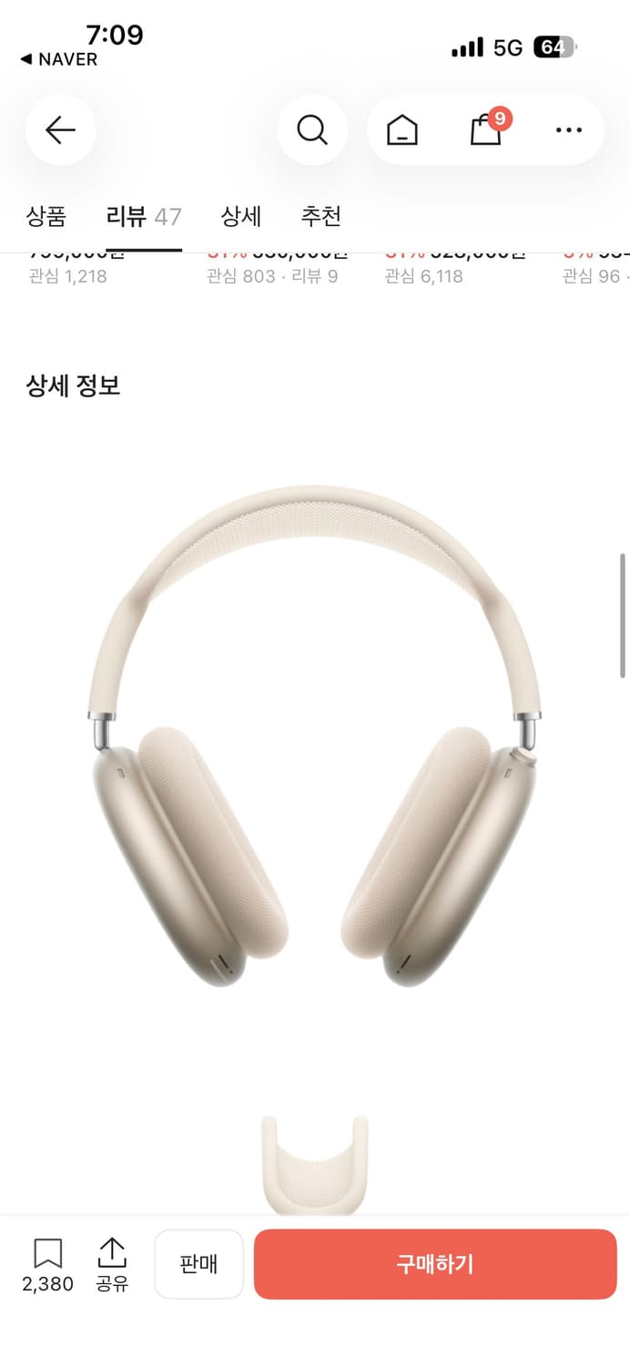 에어팟맥스 (2024) 스타라이트 풀박스 애플케어 27/04월까지!!  상품이미지1